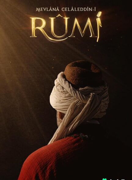 Rumi | رومی