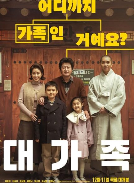 (2024) About Family | درباره خانواده
