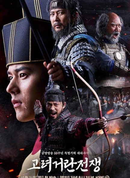 The Goryeo-Khitan War | جنگ بین گوریو و خیتان
