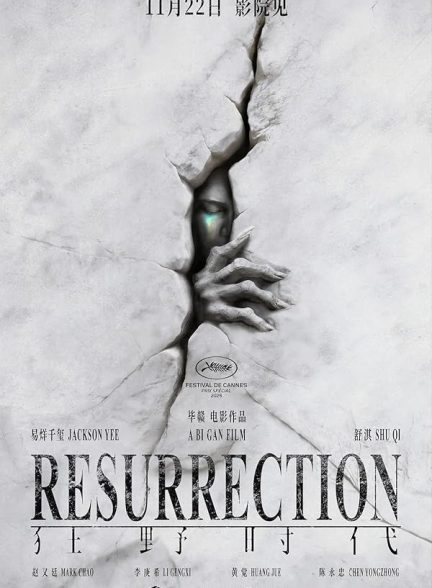 (2025) Resurrection | رستاخیز