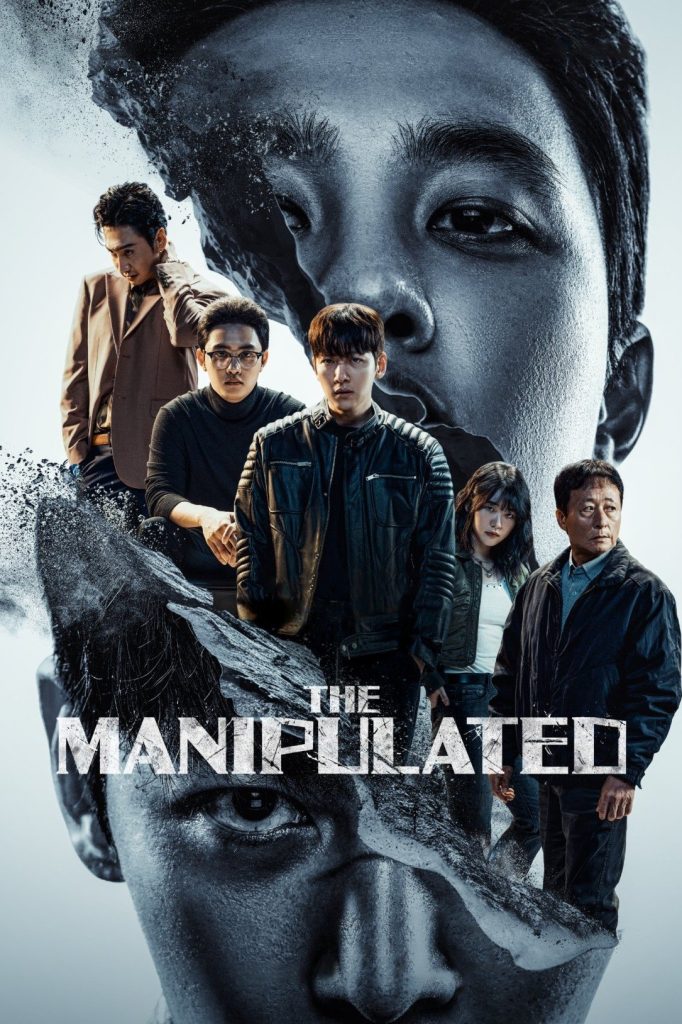The Manipulated | بازیچه
