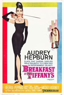 (1961) Breakfast at Tiffanys | صبحانه در تیفانی