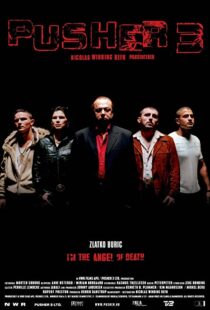 (2005) Pusher 3 | موادفروش 3