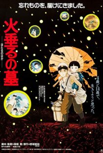 (1988) Grave of the Fireflies | مدفن کرم های شب‌تاب