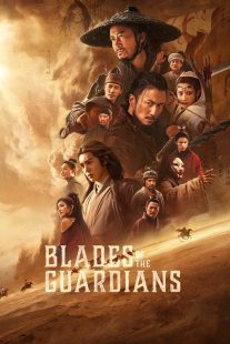 (2026) Blades of the Guardians | تیغه های نگهبانان