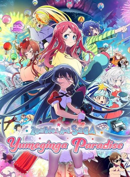 (2025) Zombieland Saga : Yumeginga Paradise | ساگا سرزمین زامبی ها: بهشت ​​رویایی