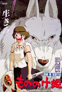 (1997) Princess Mononoke | شاهزاده مونونوکه