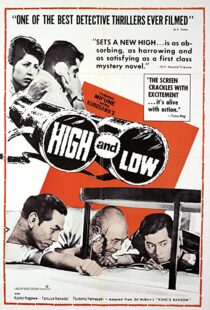 (1963) High and Low | بهشت و جهنم