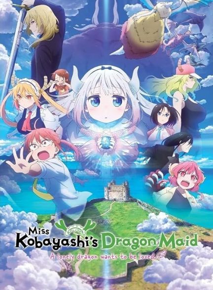 (2025) Kobayashisan Chi no Maid Dragon : Samishigariya no Ryu | اژدهای خدمتکار خانم کوبایاشی : اژدهایی تنها در جست و جوی عشق